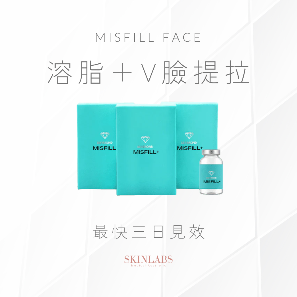 skinlabs medical 香港醫美瘦面針 Misfill瘦面 小臉針